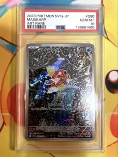 【PSA10】コイキング ar トリプレットビート