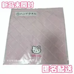 サンリオ 当りくじ ハローキティ ピンクキルトシリーズ ハンドタオル