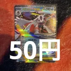 メガユキメノコex ポケモンカード　バラ売り　メガドリームex 在庫2