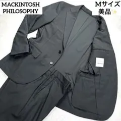 美品✨マッキントッシュフィロソフィー トロッタースーツ セットアップ