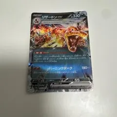 リザードンex RR 115/190 シャイニートレジャー ex - メルカリ