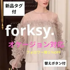 新品タグ付♣【オケージョン対応】オーガンジーボリュームフリルシアーブラウス