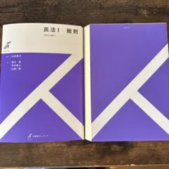 2025年最新】ストゥディア民法の人気アイテム - メルカリ