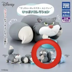 いっぱいコレクション ルシファー ディズニー