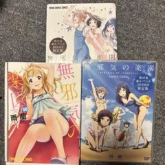 2026年最新】無邪気の楽園 アニメDVD付き限定版 10の人気アイテム