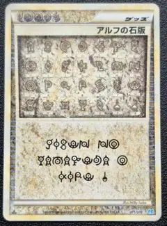 2026年最新】アルフの石版の人気アイテム - メルカリ