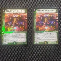デュエルマスターズ 伝説のサンテ・ガト・デ・パコ デュエルマスターズ 伝説のサンテ・ガト・デ・バコ 2006年 - メルカリ