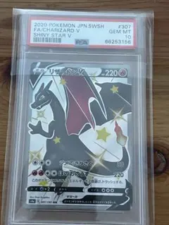 PSA10 リザードンV SSR シャイニースターV ポケモンカード - メルカリ
