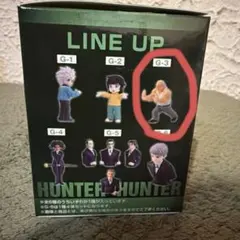 1番くじ HUNTER×HUNTER G賞 ゼブロ