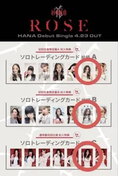 HANA KOHARU トレカ 3種セット