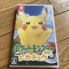 ポケットモンスター Let's Go! ピカチュウ
