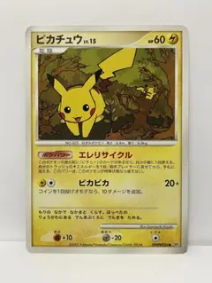 ピカチュウ ● DP2 湖の秘密 2007年 ポケモンカード ピカチュウ ○ DP2 湖の秘密 2007年 ポケモンカード - メルカリ