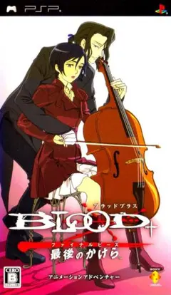 小夜の物語を追想する！「BLOOD+ファイナルピース」PSP版！！