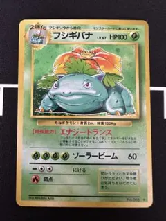 フシギバナ 乱戦！ポケモンスクランブル×ポケモンカードゲーム 乱 001