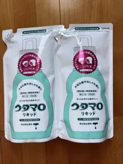 ウタマロリキッド洗剤 350ml 2個セットのサムネイル