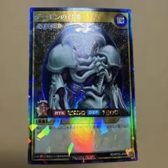 遊戯王ラッシュデュエル　デーモンの召喚 ラッシュレアのサムネイル