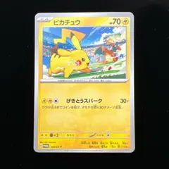 2026年最新】ピカチュウ プロモ げきとうスパークの人気アイテム