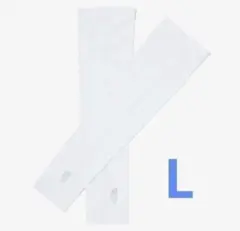 L　ノースフェイス アームカバー　ホワイト 新品　白
