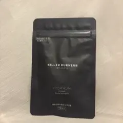 新品未使用 KILLER BURNERⅡキラーバーナー2 倖田來未 値下げ交渉可のサムネイル