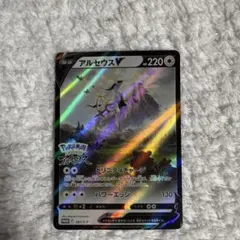 2026年最新】ポケモンレジェンズアルセウス アルセウスv 特典プロモ