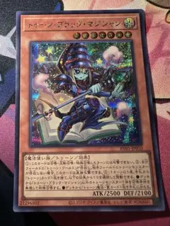 【美品】遊戯王　トゥーンブラックマジシャン　①