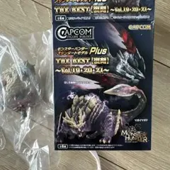 モンハン　the best 復刻　vol192021 ゴシャハギ
