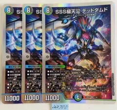 SSS級天災デッドダムド　3枚