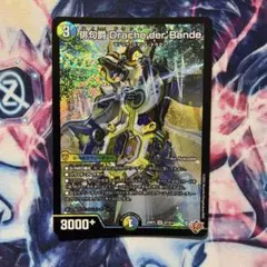 俳句爵 Dracheder'Bande シク 1枚 デュエマ ドラッヘダーバンデ - メルカリ