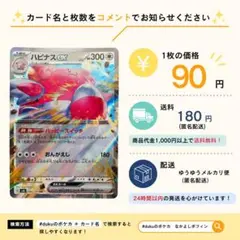 【在庫3】ハピナスex　ハッピースイッチ　085/101のサムネイル