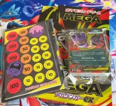 ポケモンカード スターターセットMEGA メガゲンガーex【外箱AR無し】