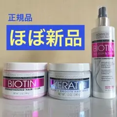【正規品】Advanced Clinicals ヘアケア3点セット