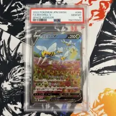 値下げ　PSA10 スピアーV SA スペースジャグラー ポケモンカード　ゾロ目 値下げ PSA10 スピアーV SA スペースジャグラー ポケモンカード ゾロ目