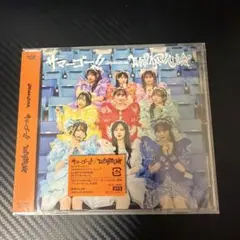 サマーゴー!!/WITH KAWAII論 通常盤