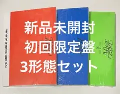 IVE afterlike アルバム 3形態セット 初回限定盤