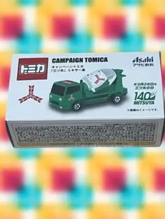 トミカ　[三ツ矢]　ミキサー車