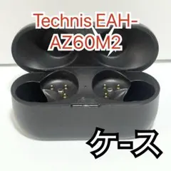 Technics EAH-AZ60M2 充電ケース ブラック 1000のサムネイル