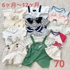 まとめ売り 半袖 ロンパース 70 べべ アカチャンホンポ 帽子 サロペット
