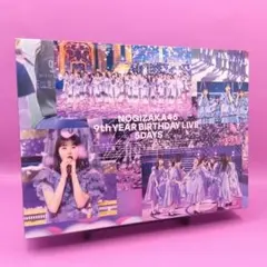 ★乃木坂46 9th YEAR BIRTHDAY LIVE 5DAYS 豪華版