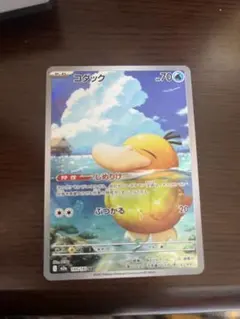 ポケモンカード　AR コダック