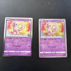 【匿名配送】ミュウ　25th ポケモンカード　ポケカ