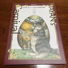 Item thumbnail for item a82b104d-3d77-45e1-ae35-bdf60ace8906