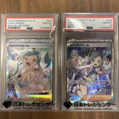 連番】 リーリエの決心 SR SAR PSA9 メガブレイブ - メルカリ