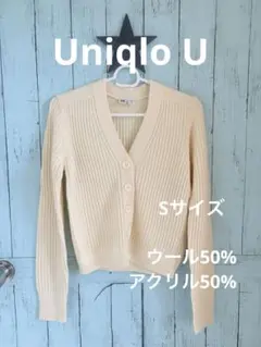 Uniqlo U リブ編み Vネックカーディガン Sサイズ美品アイボリー