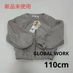 新品未使用 GLOBAL WORK ワンダブルゾン110cm ガールズ 女の子