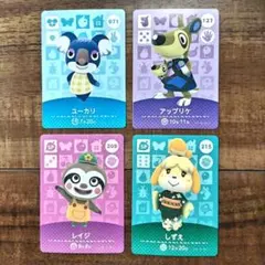 【匿名配送】レイジ　しずえ アップリケ　ユーカリ　あつ森amiibo　4枚セット