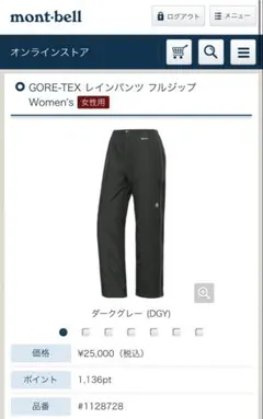 mont-bell レインパンツ レディースSサイズGORE-TEX フルジップ