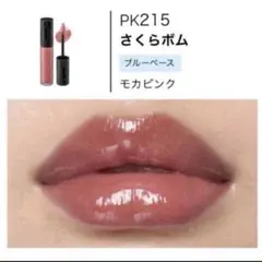 資生堂 マキアージュ リップグロウボム PK215 さくらボムのサムネイル