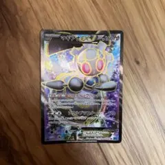 マギアナEX SR XY11 冷酷の反逆者 055/054