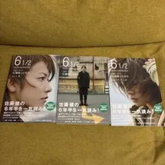 佐藤健 写真集 2006-2019 アニバーサリーブック - メルカリ