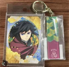 鬼滅の刃 冨岡義勇 グッズ2点セット（ステッカー＆バーキーチェーン